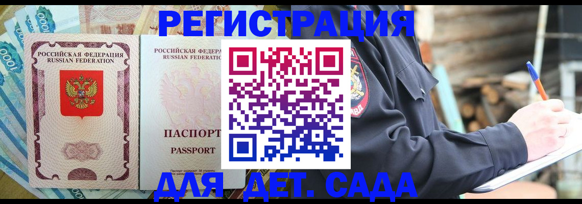 прописка иностранных граждан в Зернограде